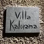 Kalorama-private Pool & Hot Tub * サン・ヴィート・デイ・ノルマンニ